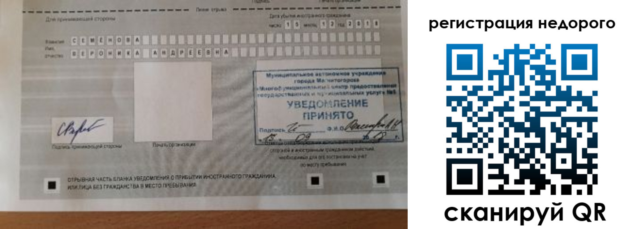 регистрация в Краснокамске