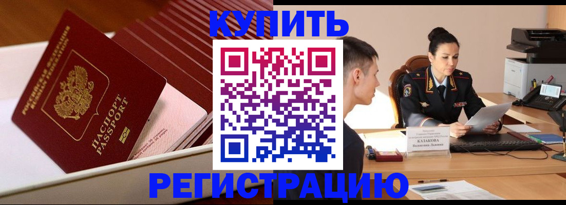 временная регистрация для школы в Краснокамске