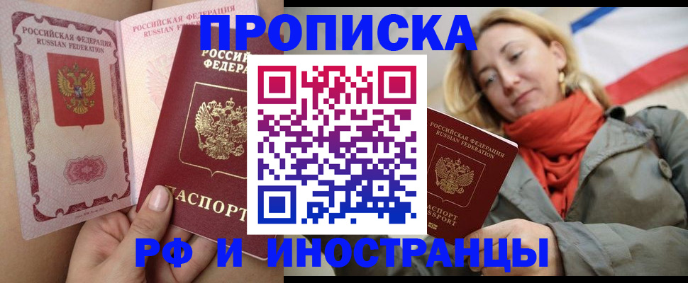 прописка регистрация в Краснокамске