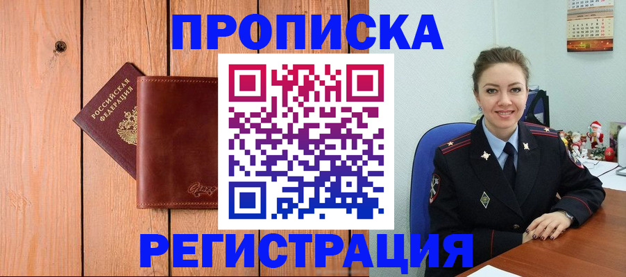 временная регистрация недорого в Краснокамске