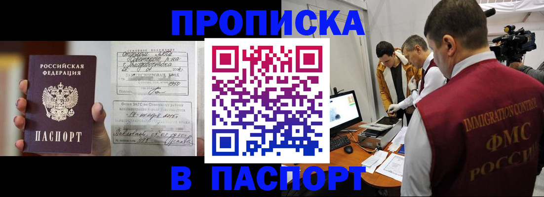 прописка паспорт в Краснокамске