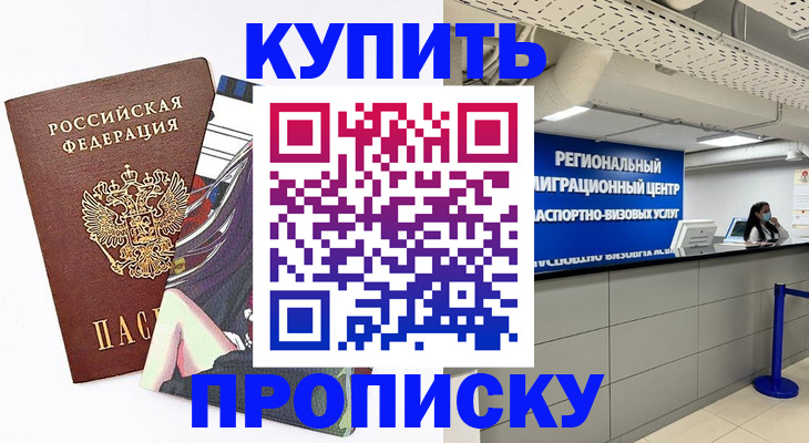 временная регистрация 2025 в Краснокамске