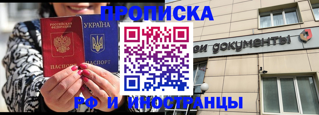 прописка для военкомата в Краснокамске