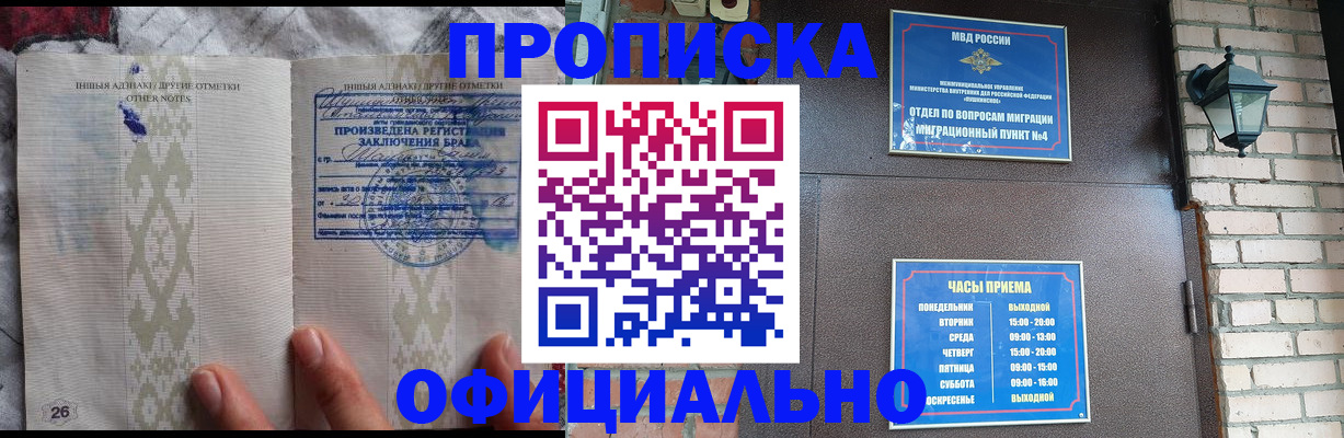 прописка поиск в Краснокамске