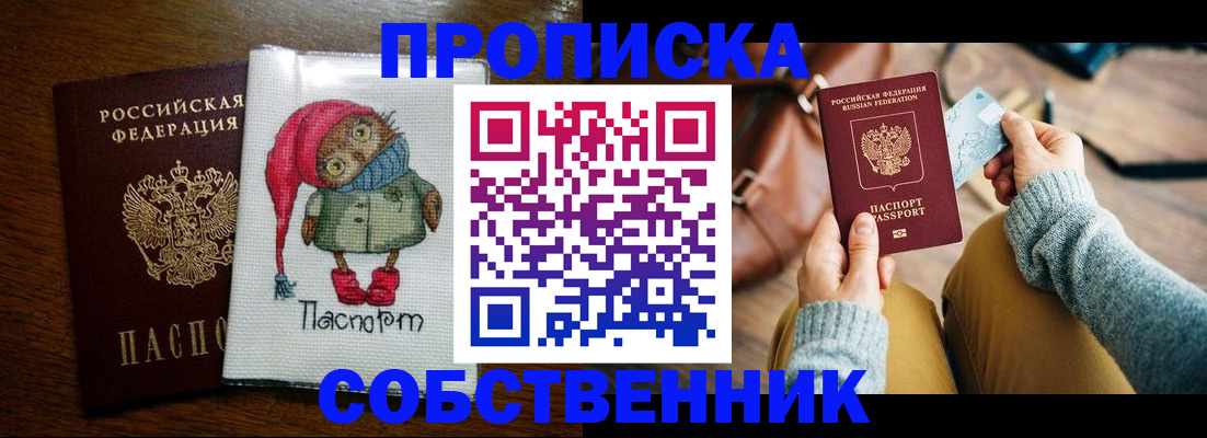 прописка для кредита в Краснокамске