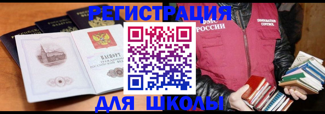 временная регистрация купить в Краснокамске